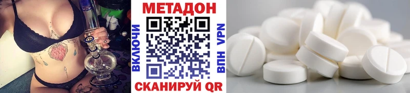 МЕТАДОН кристалл  Домодедово 