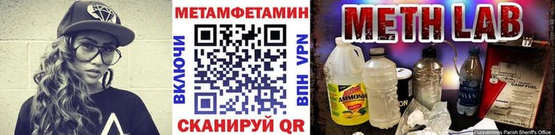 Метамфетамин мет  OMG как зайти  Домодедово 